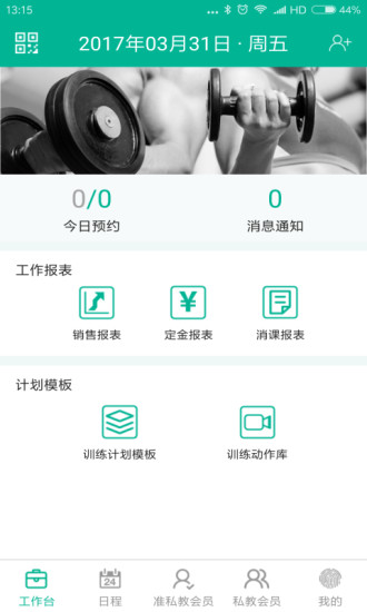 菠菜教练展示图2