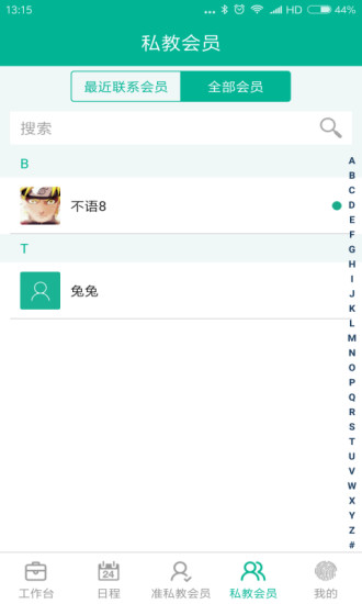 菠菜教练展示图1