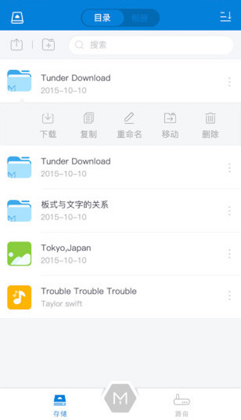h3c魔术家app展示图3