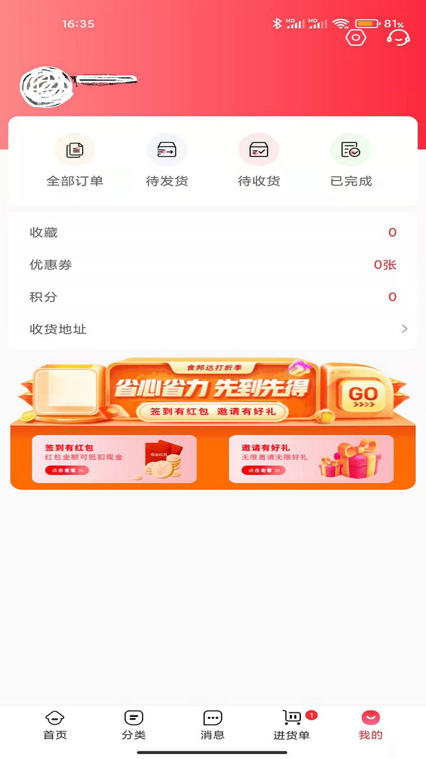 食邦达展示图4