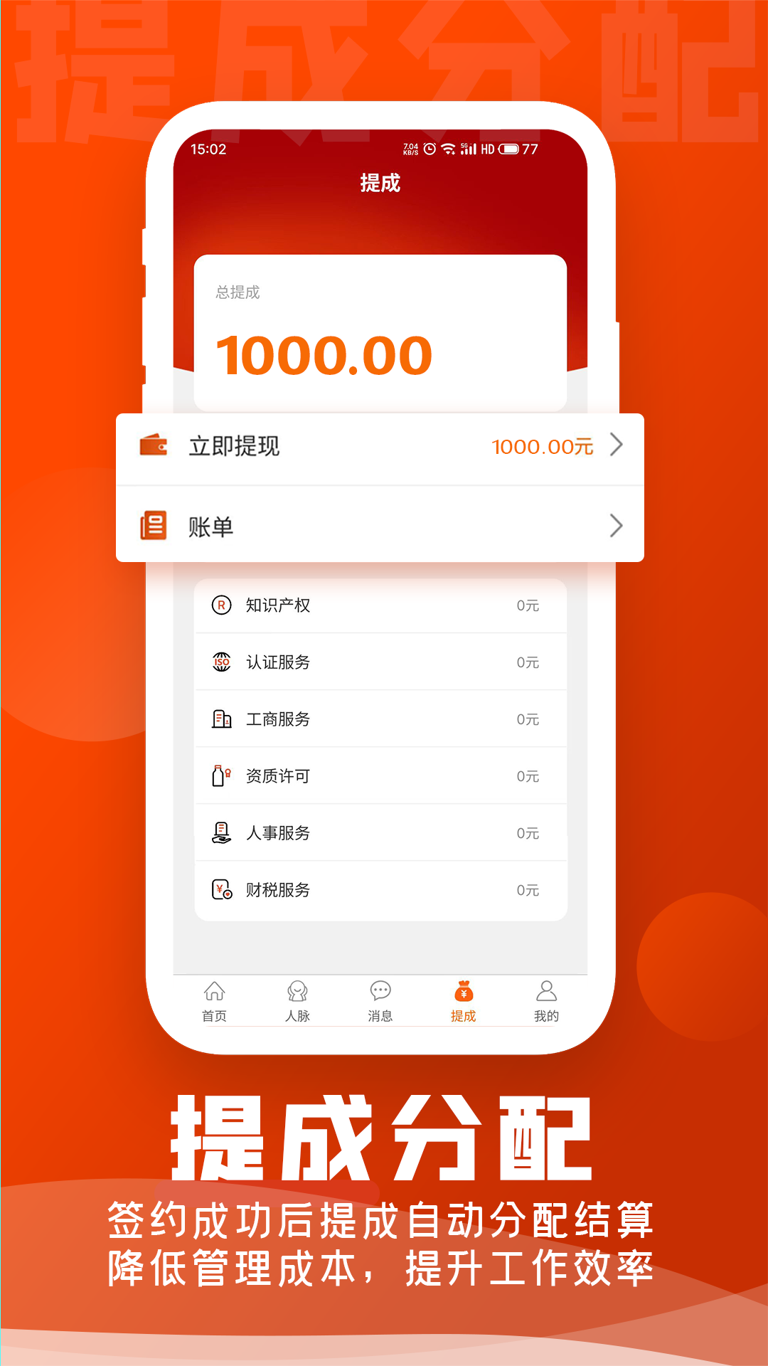 企盟宝展示图4