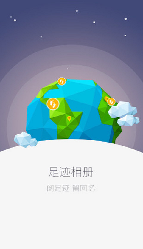 h3c魔术家app展示图1