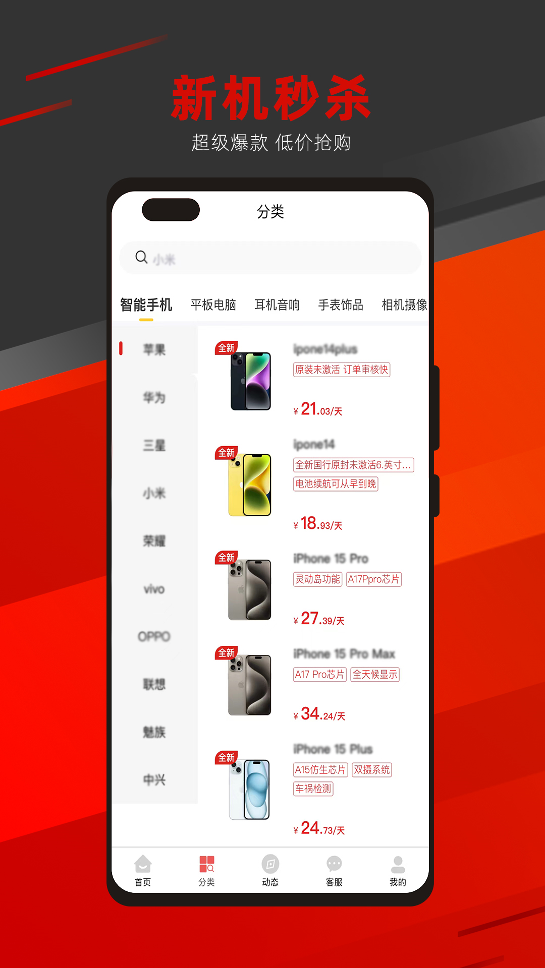 青云租展示图2