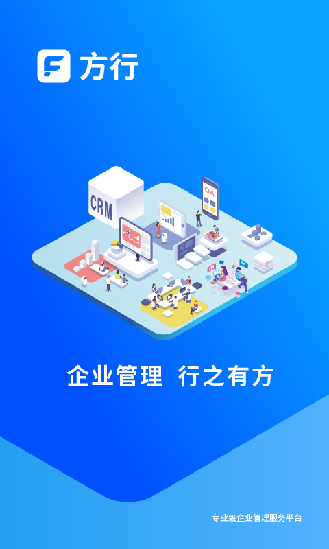 方行app展示图1