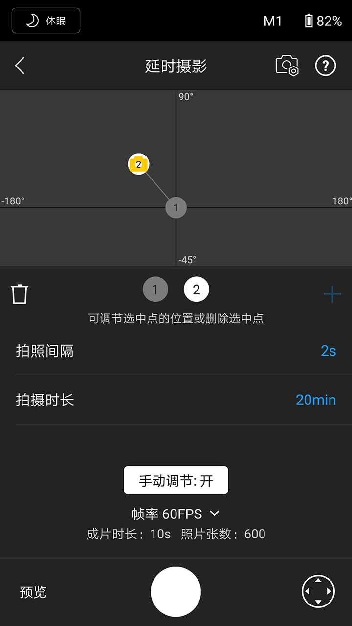 DJI Ronin app展示图3