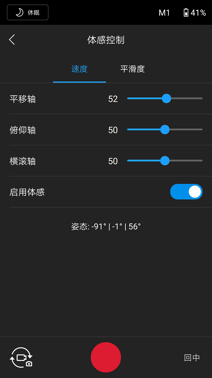 DJI Ronin app展示图4