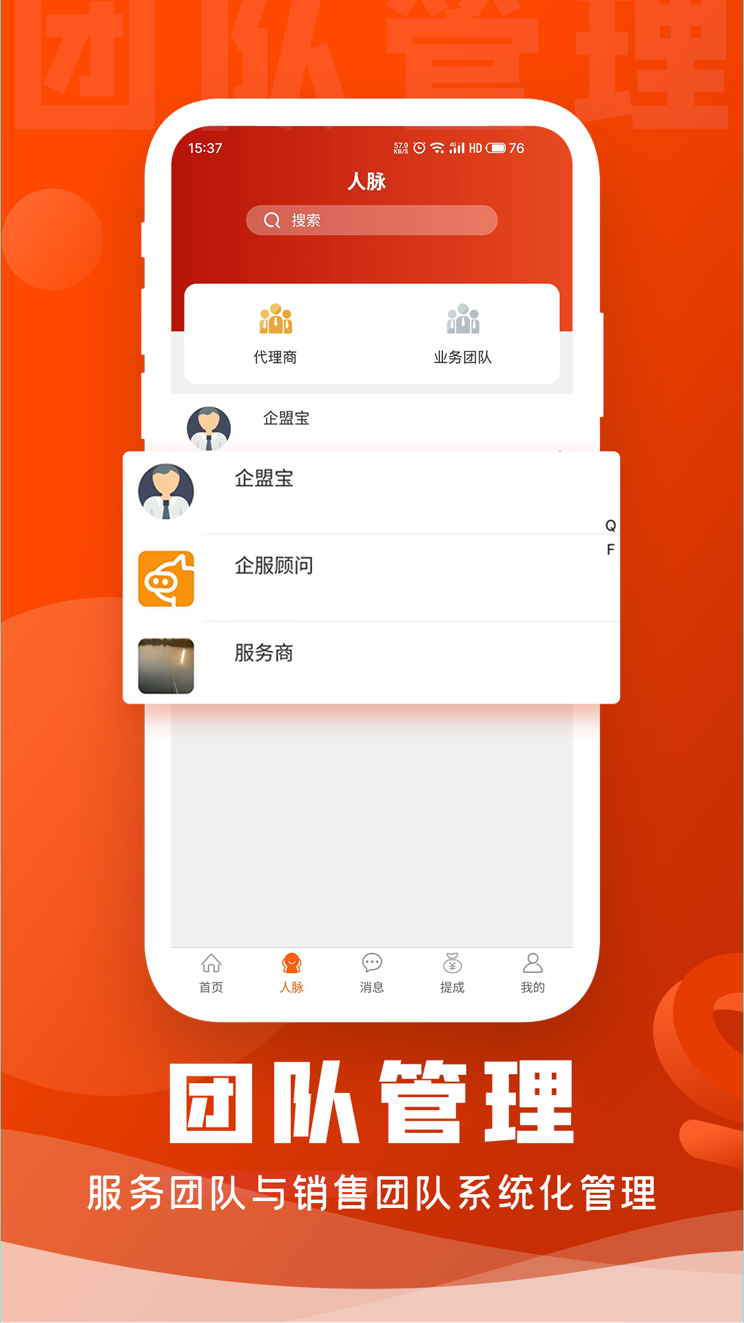 企盟宝展示图2