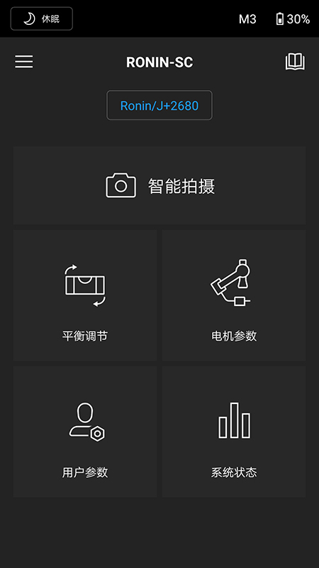 DJI Ronin app展示图1