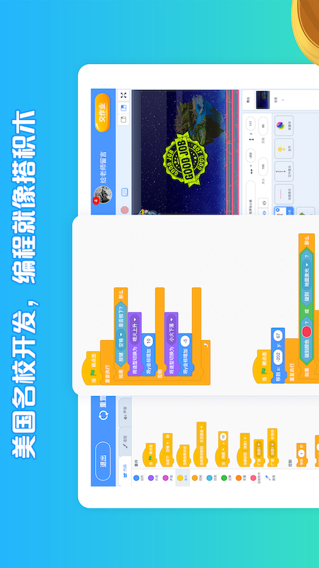 西瓜创客app展示图2