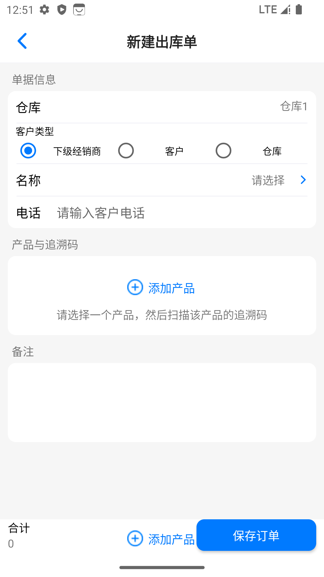 诺动追溯展示图2