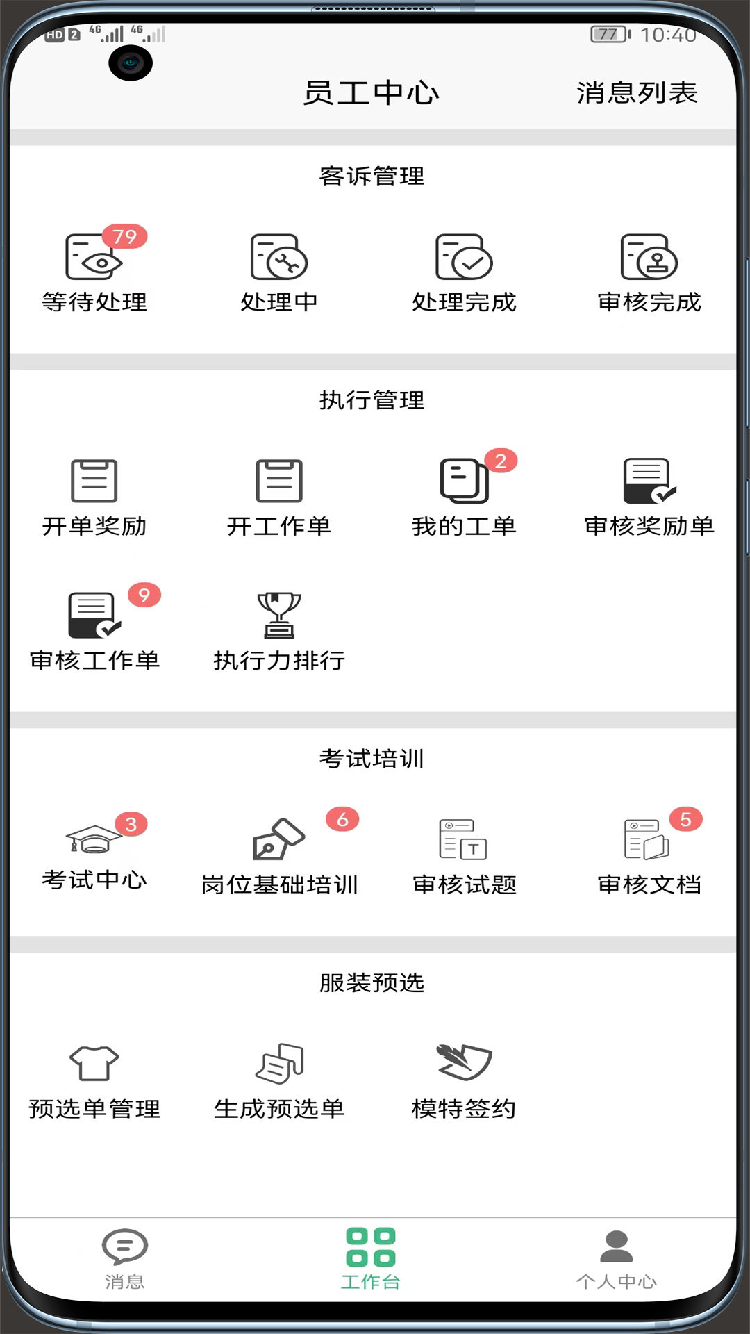 摩羯座影楼管理展示图3