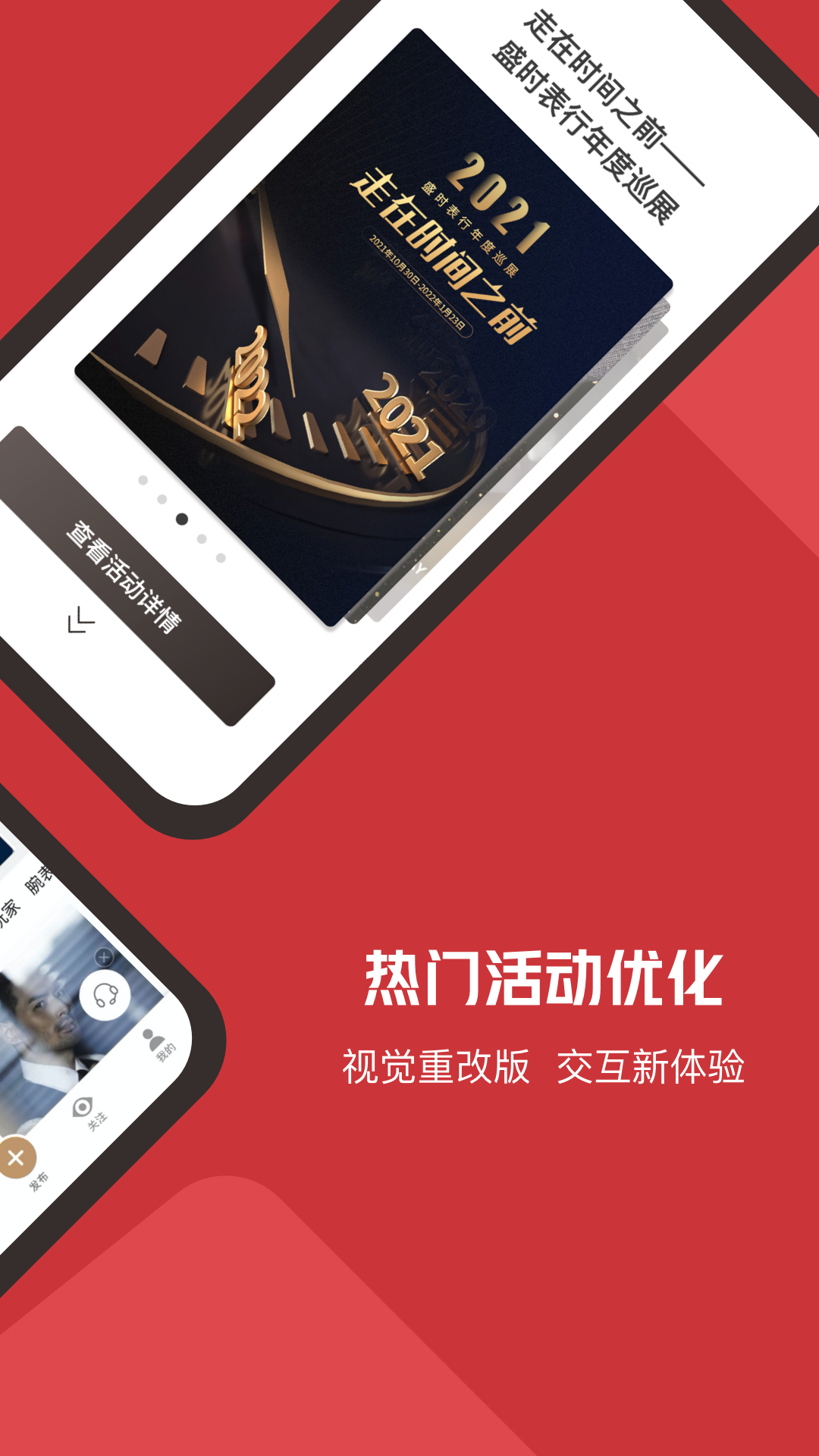 盛时网app展示图2