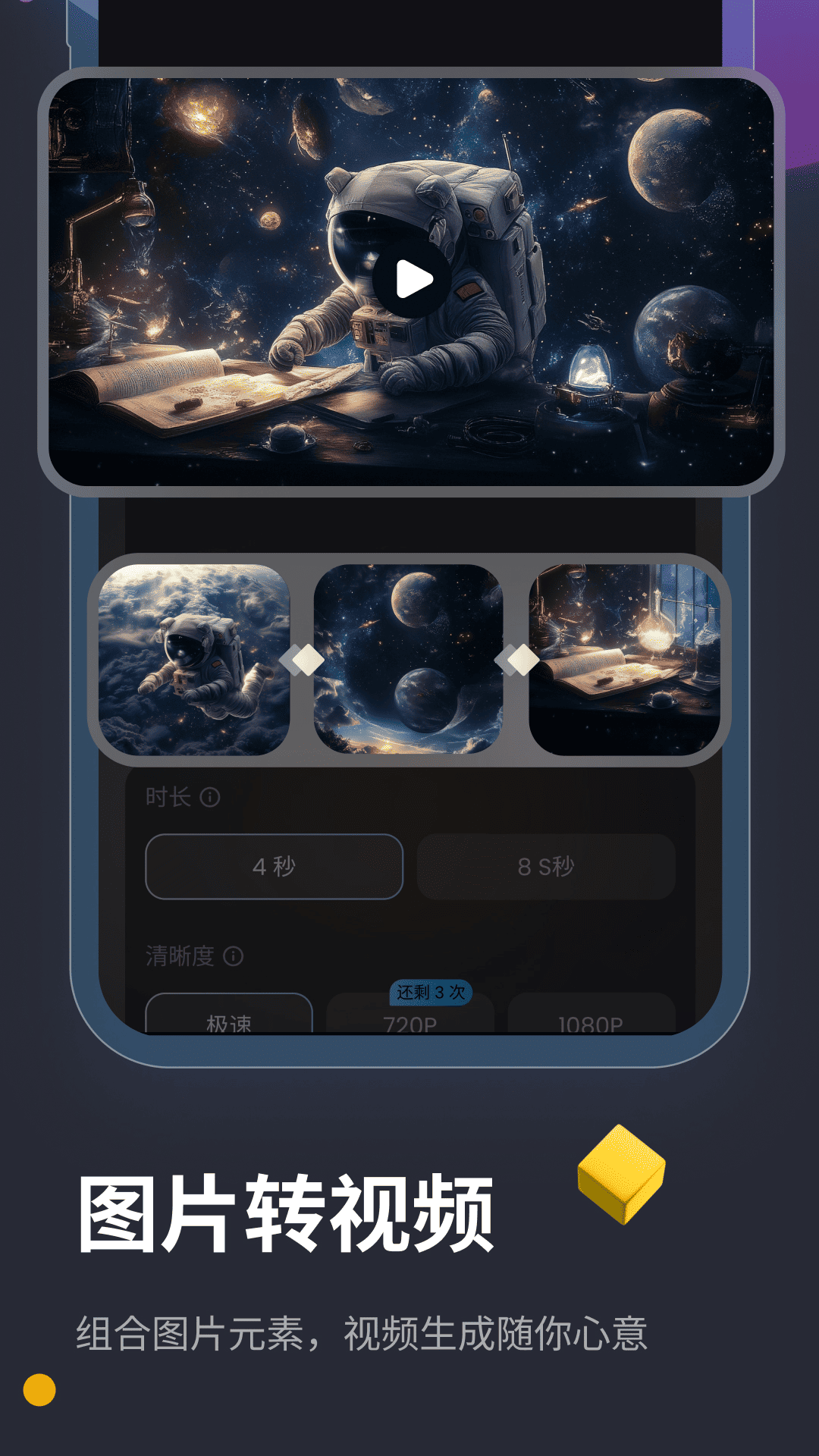 Vidu AI展示图2