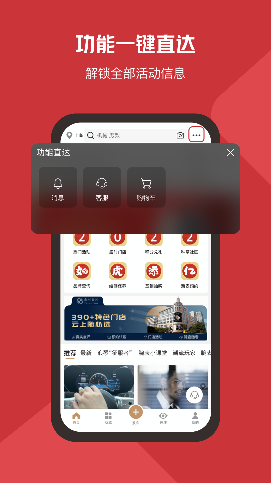 盛时网app展示图4