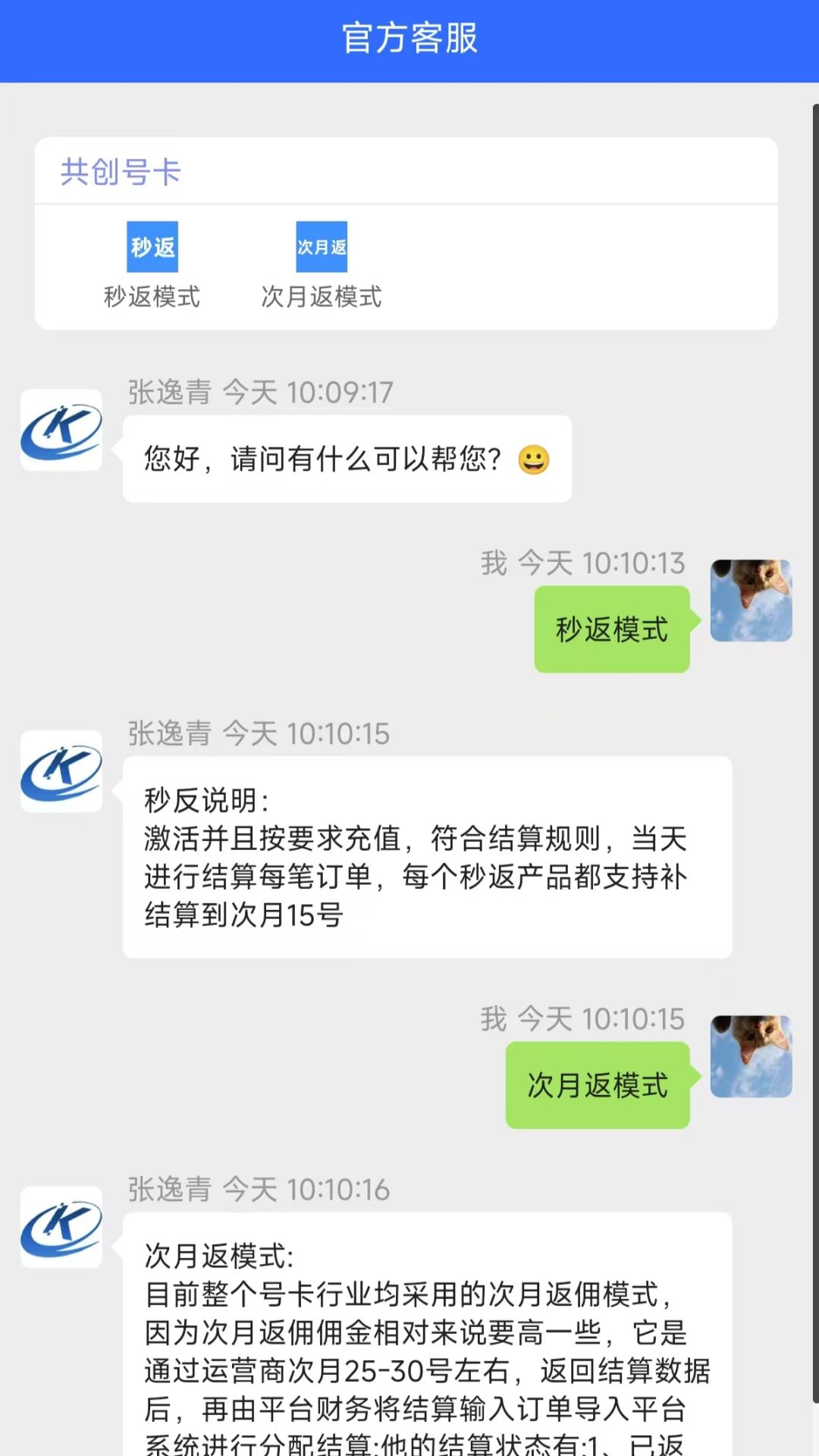 共创号卡展示图3