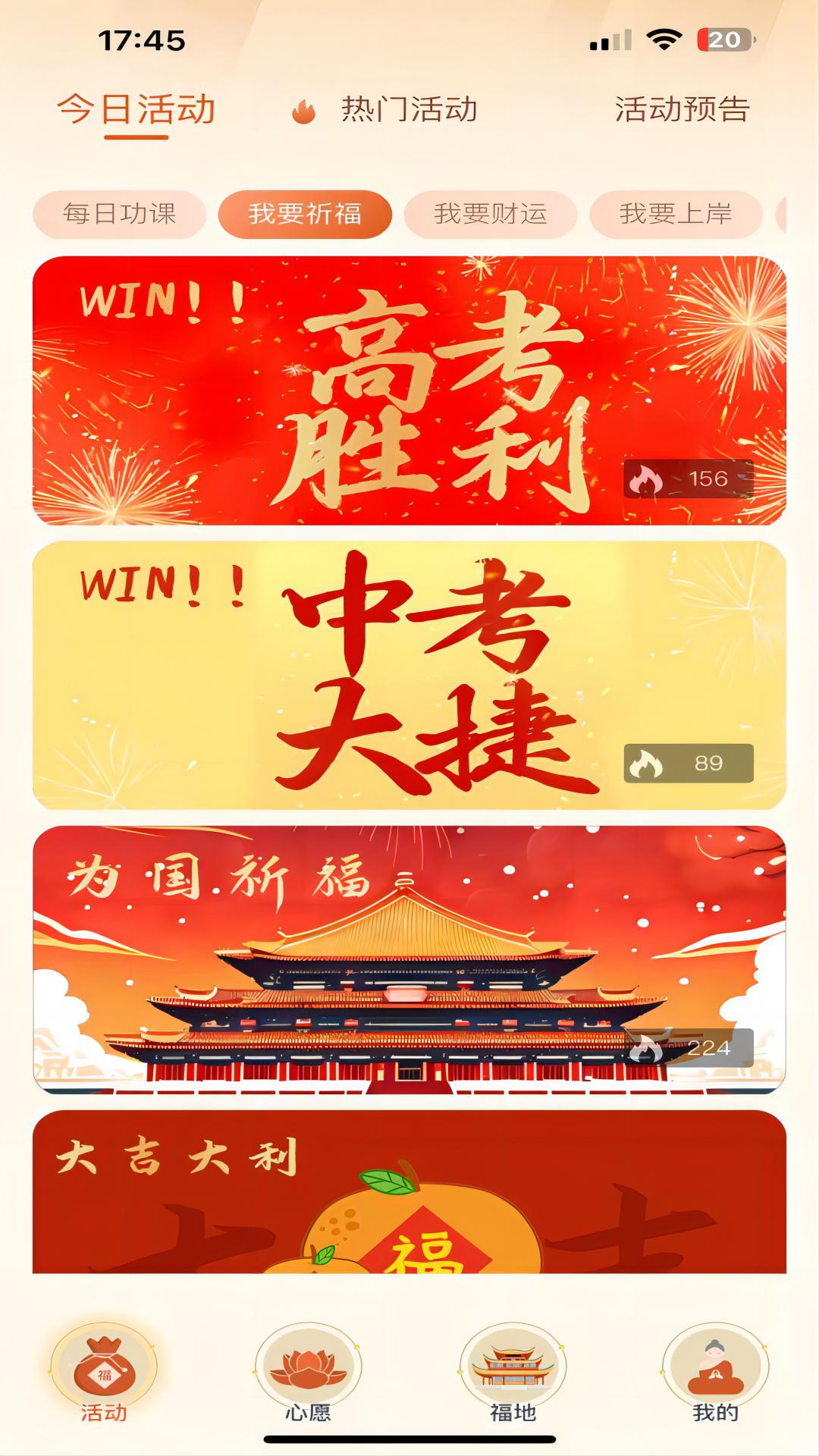 幸运木鱼展示图1
