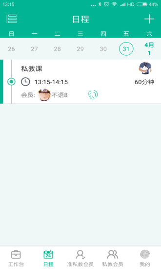 菠菜教练展示图3