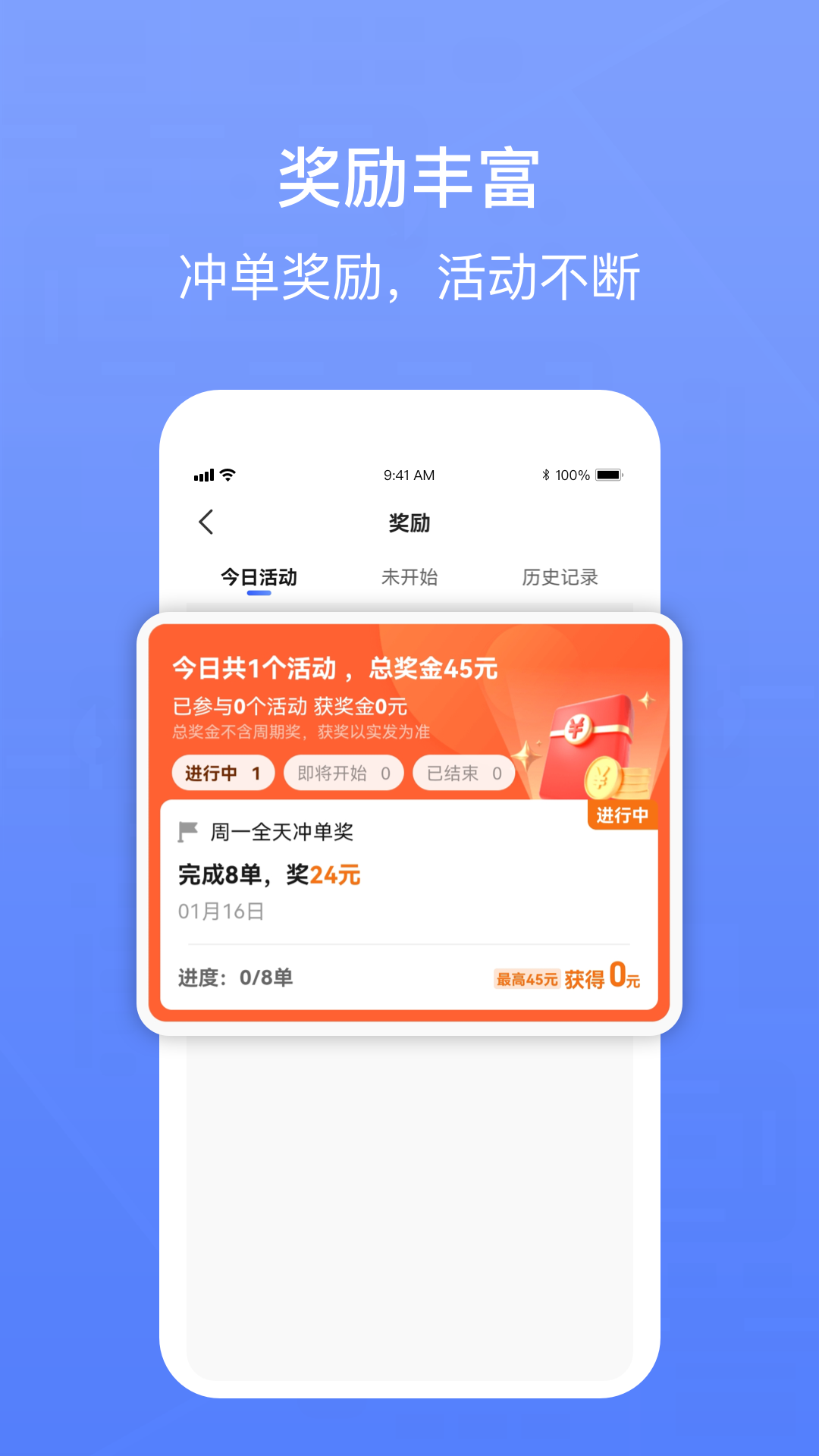62580卓越版司机端展示图4