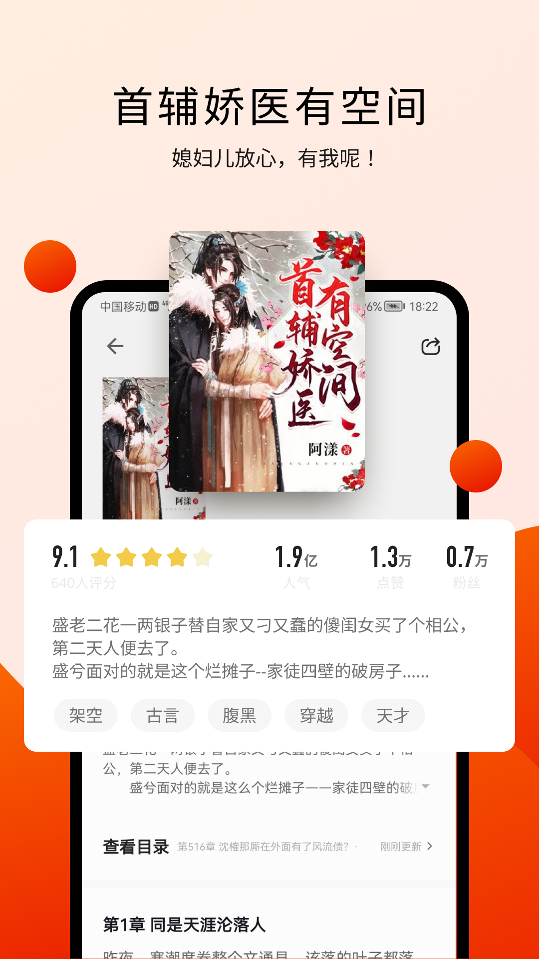 阅瓣免费小说展示图4