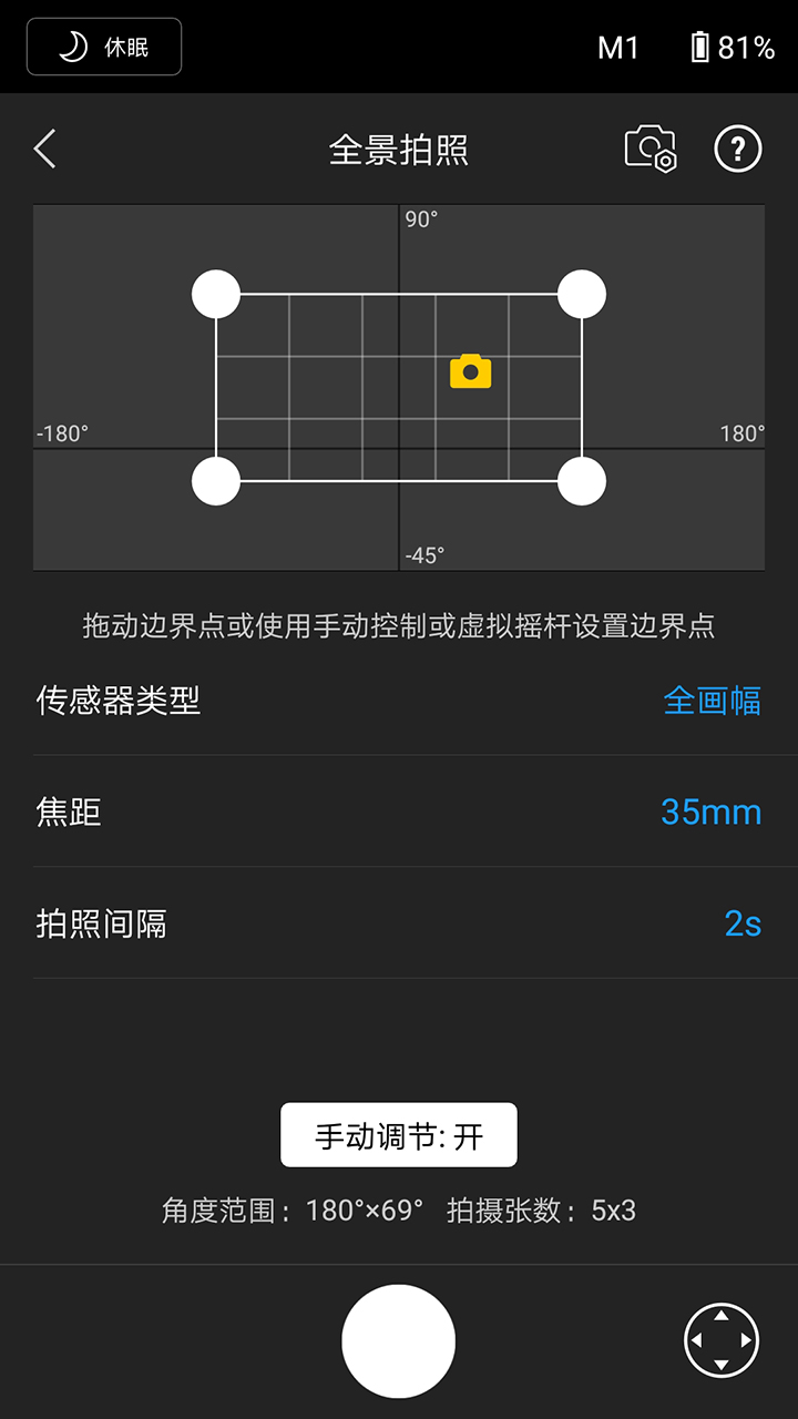 DJI Ronin app展示图2