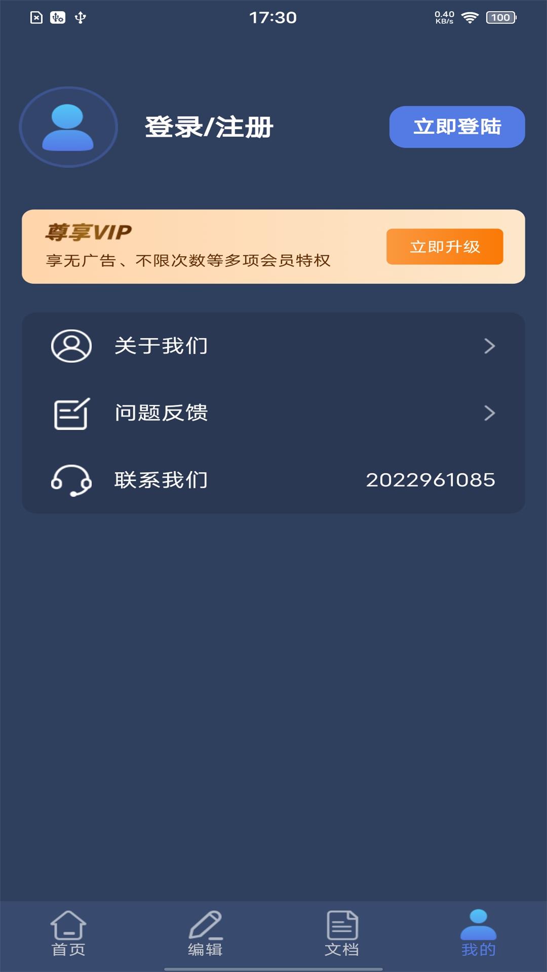 拍照计数扫描王展示图4