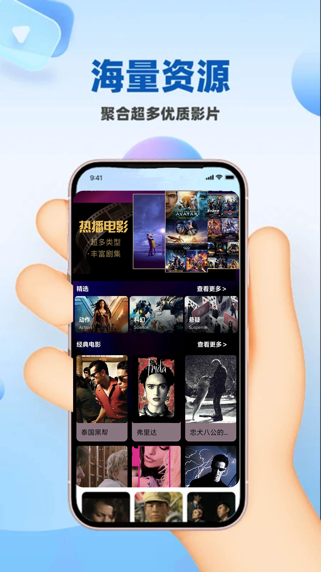 万能视频播放器大全展示图1