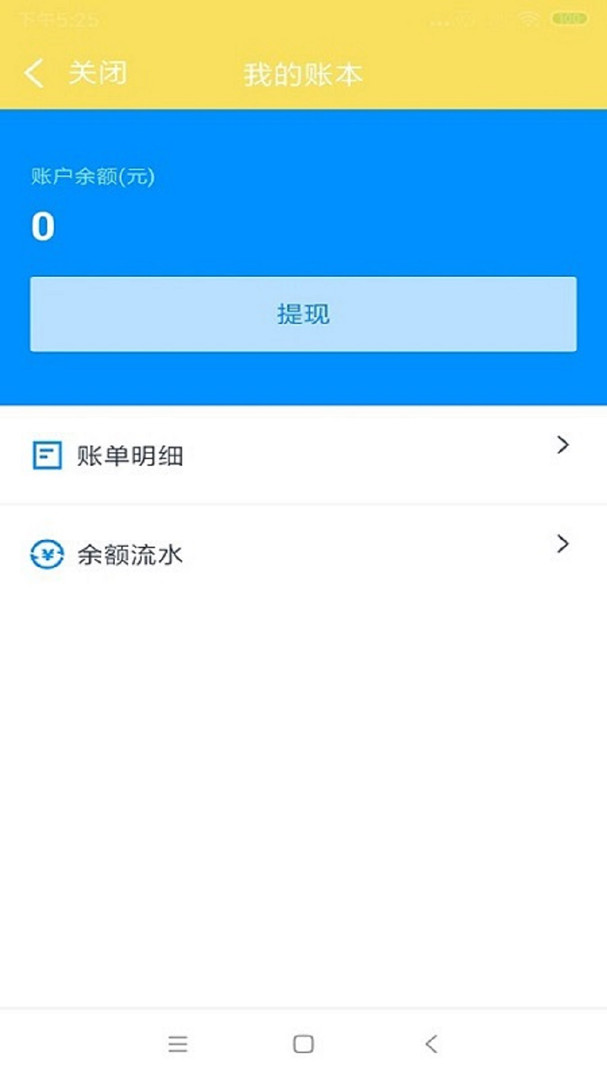 叮个饭骑手展示图2