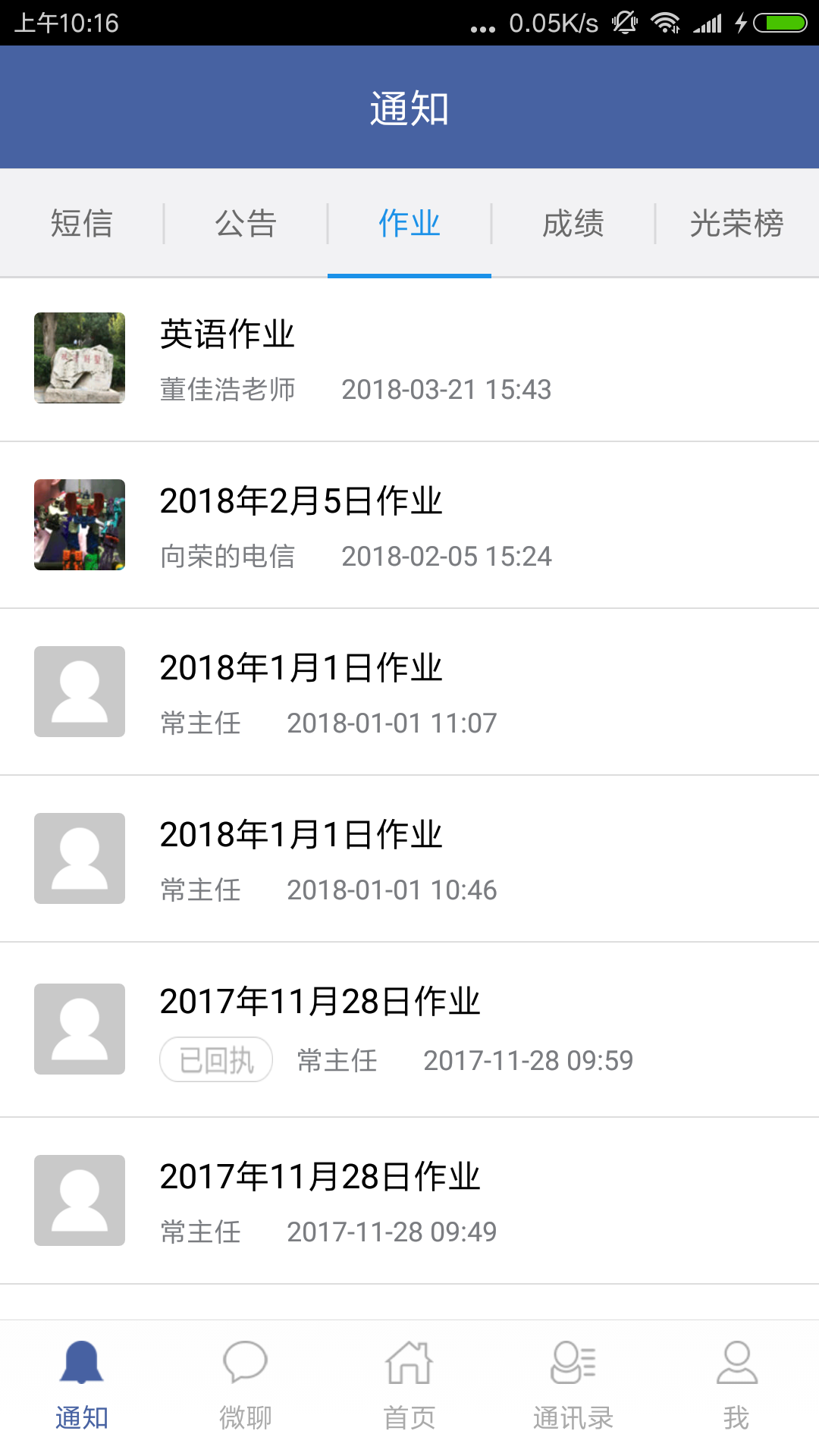 希望谷app展示图2