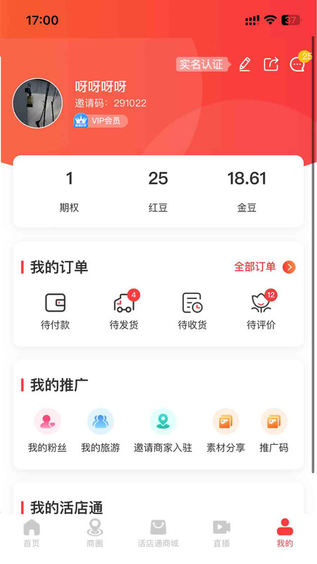 采红鸟app展示图4