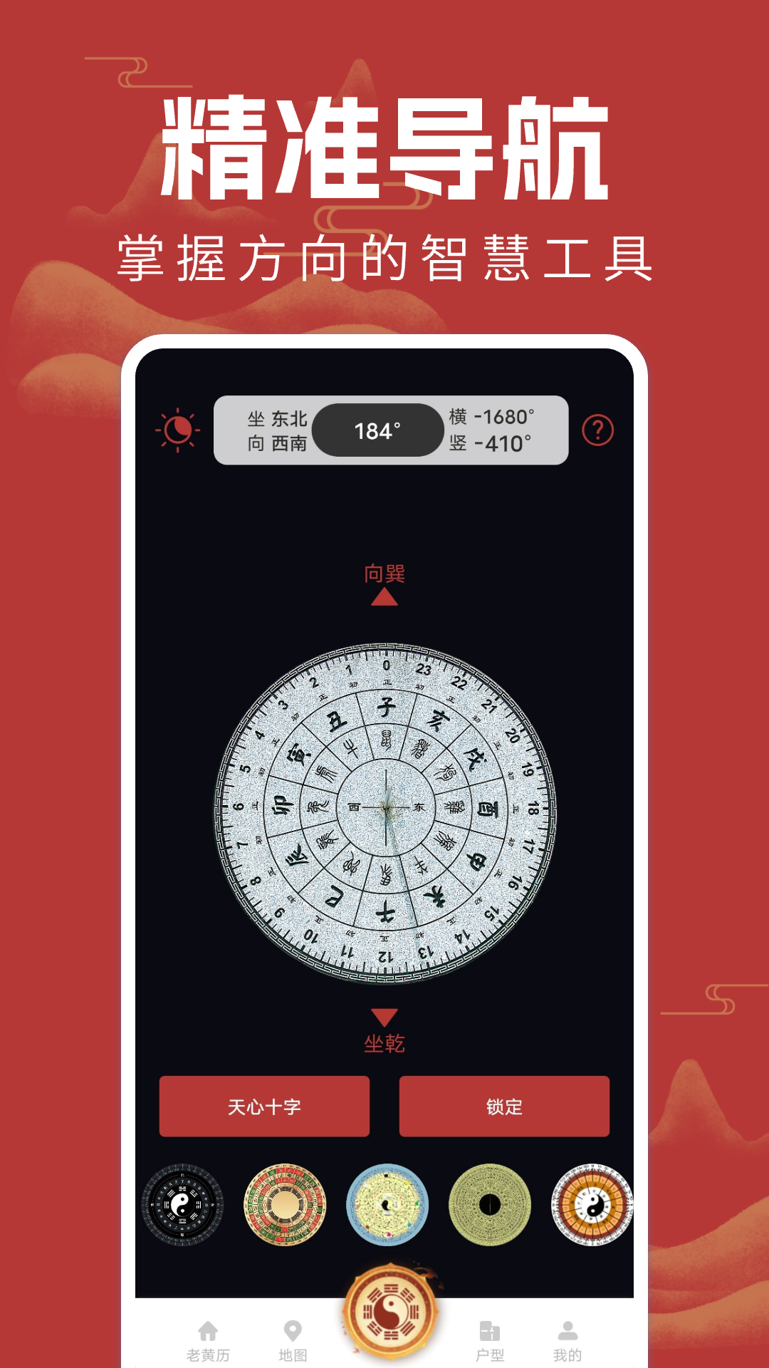 万能手机罗盘展示图2