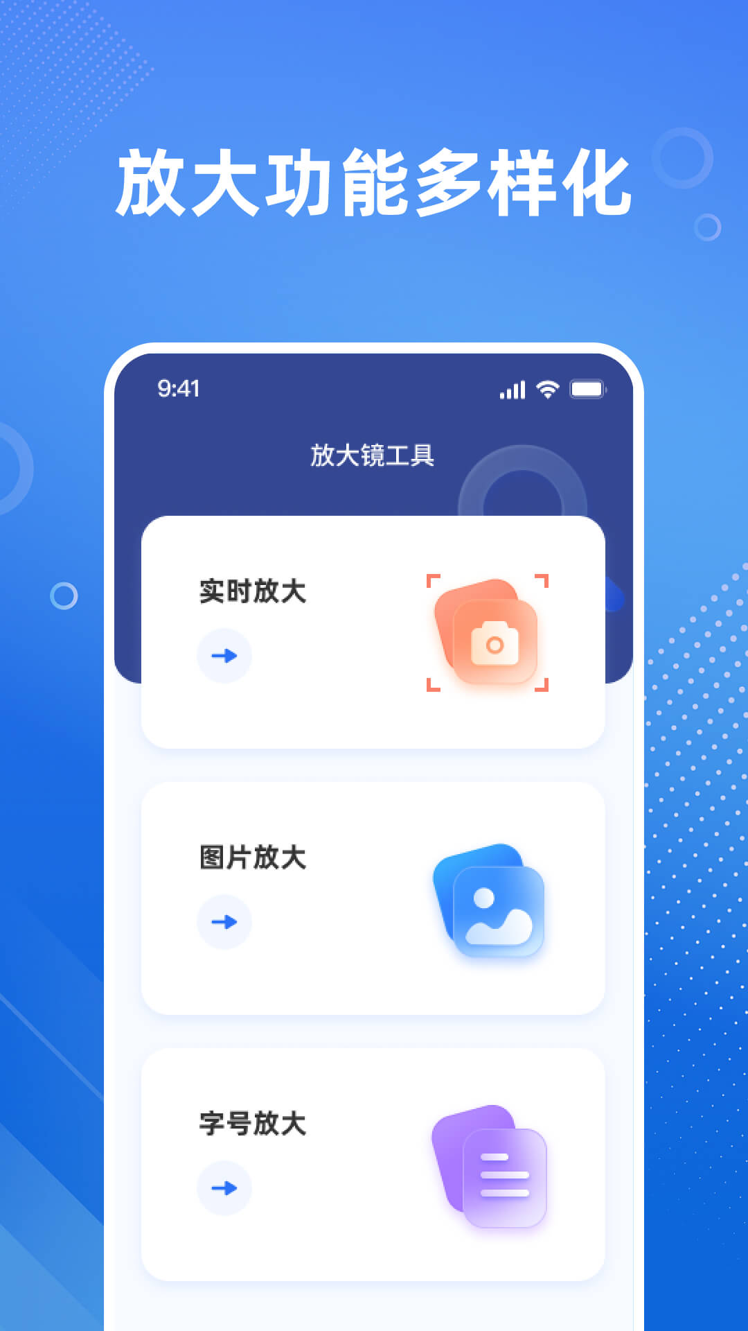 万能放大镜展示图1