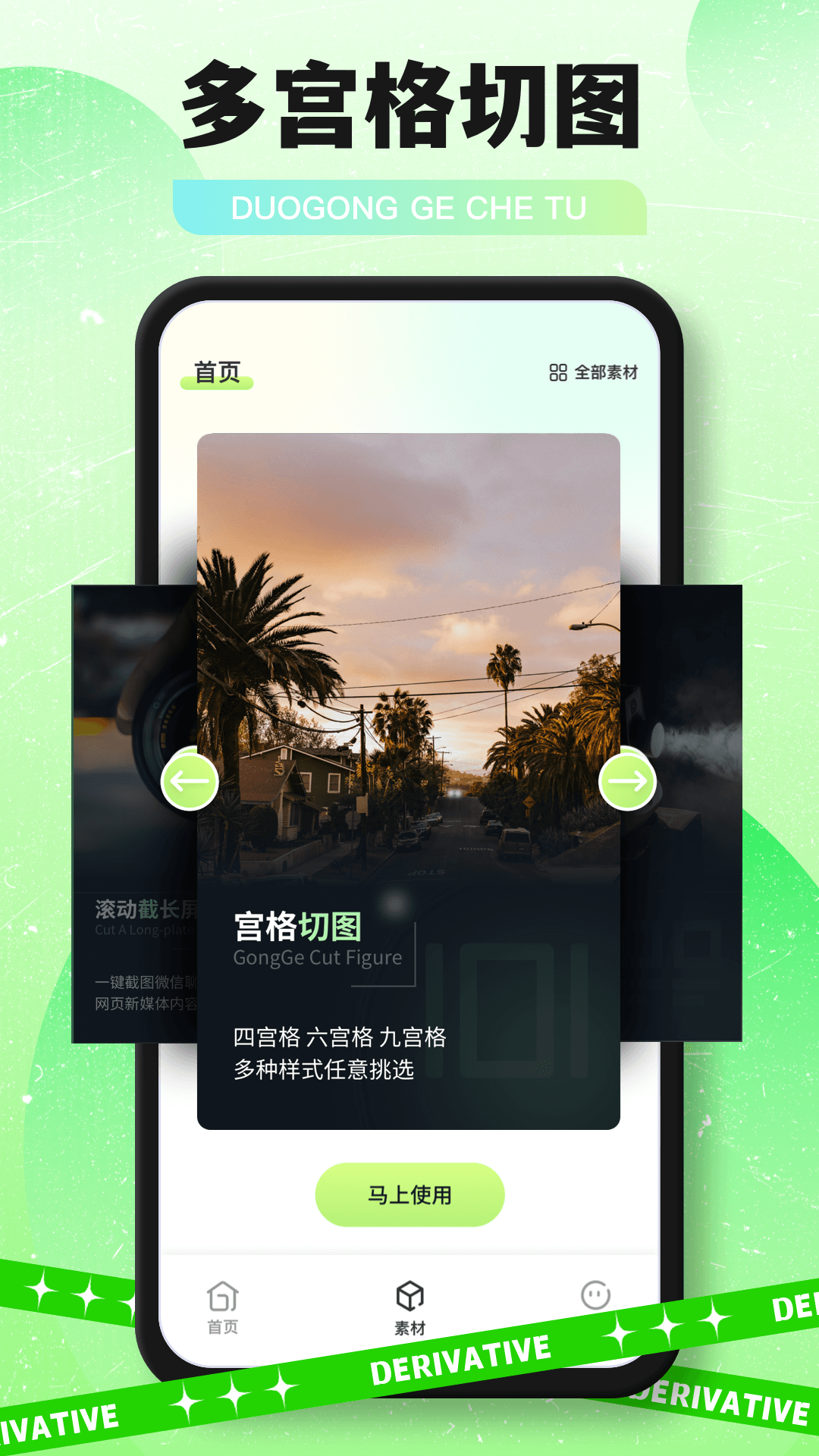 微商截图神器展示图2