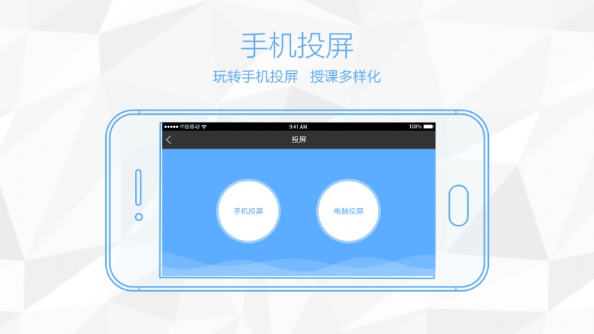 鸿合多屏互动展示图3