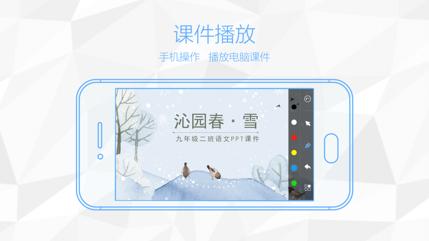 鸿合多屏互动展示图2