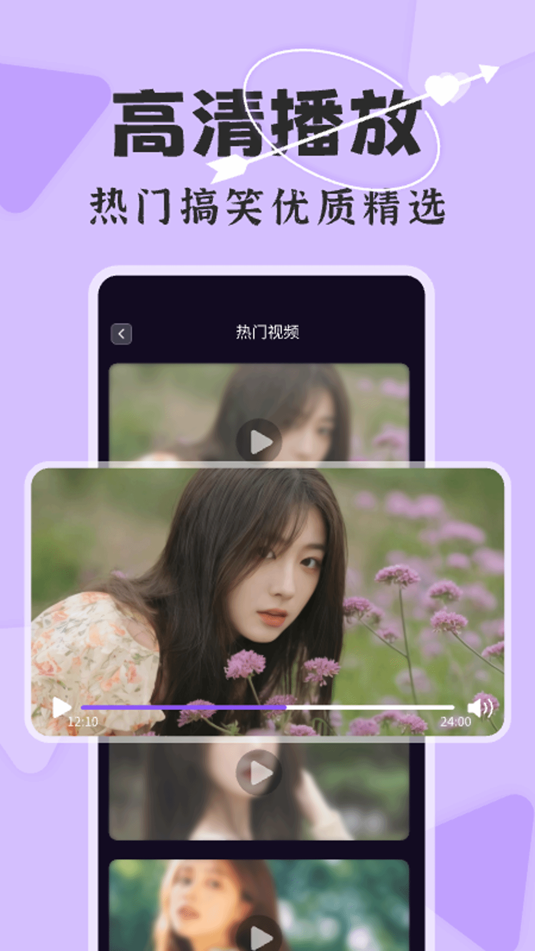加密万能播放器展示图4