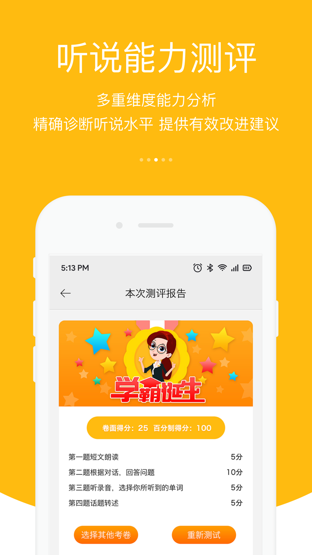 3E口语展示图3