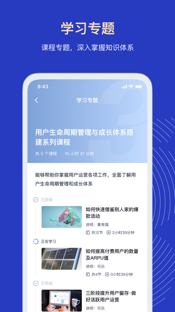 三节课企业版展示图4