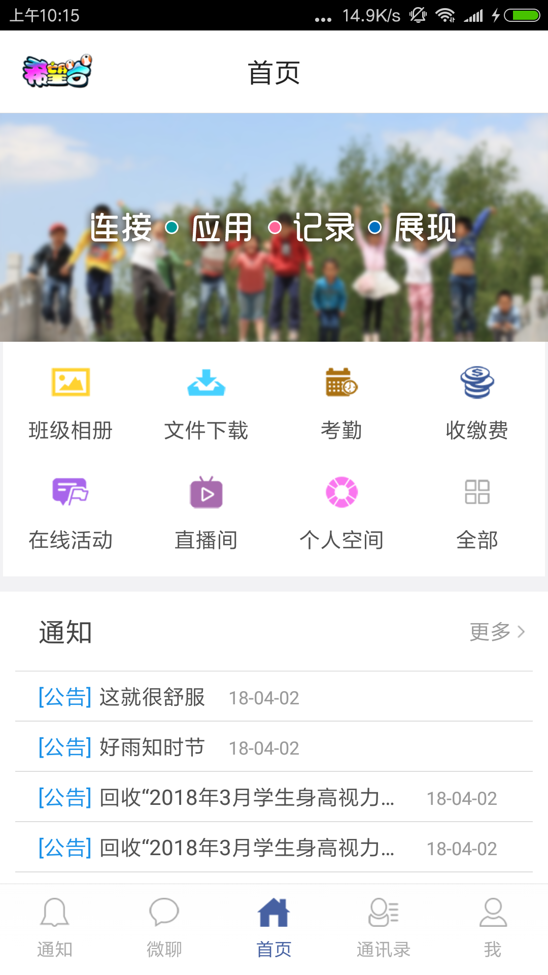希望谷app展示图1