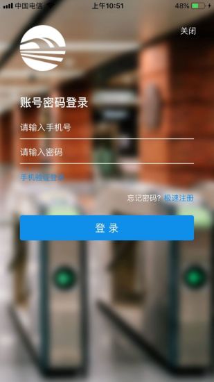 兰州轨道APP展示图1