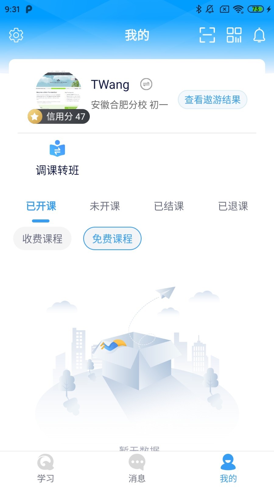 勤学app展示图3
