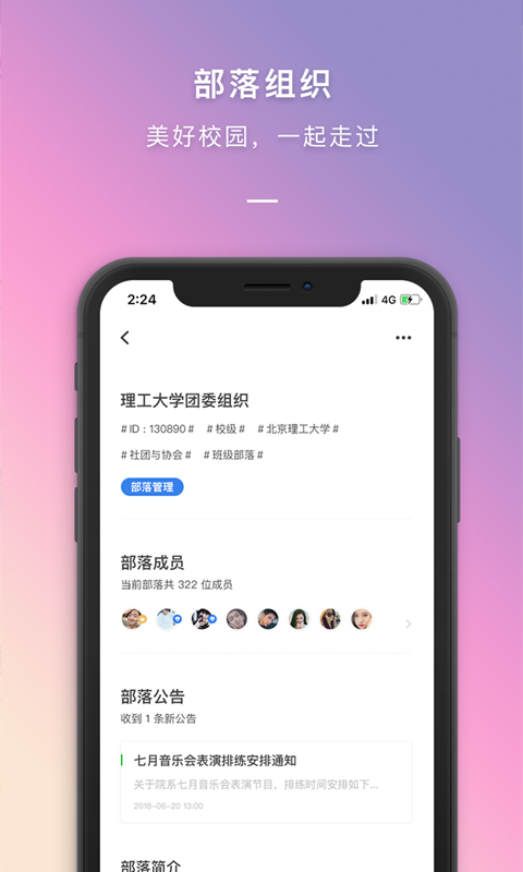 到梦空间app展示图1
