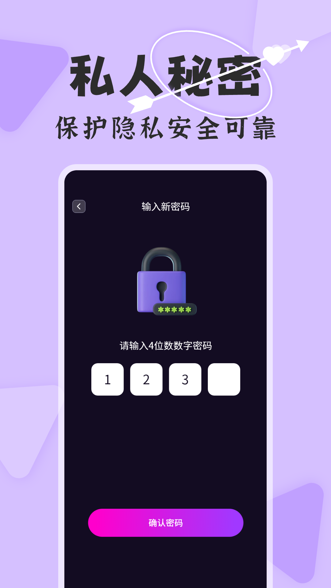 加密万能播放器展示图1