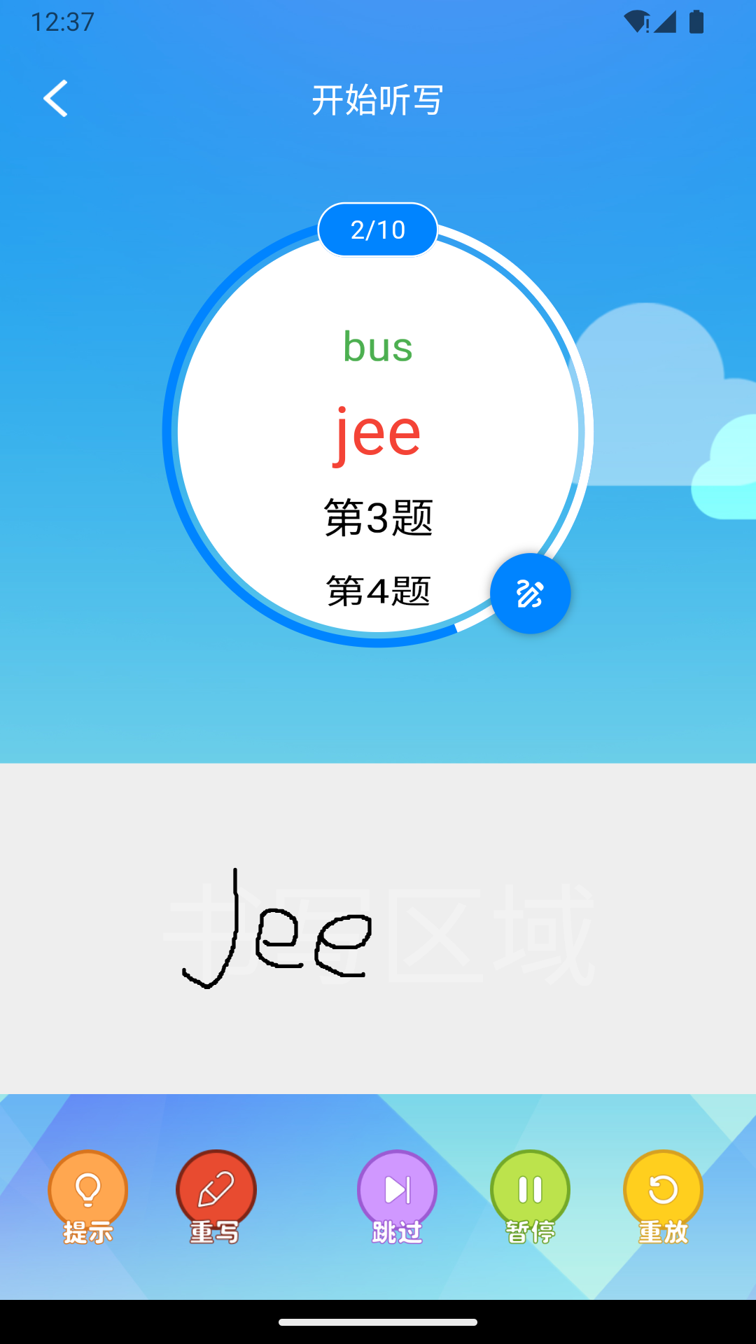 AI听写展示图4