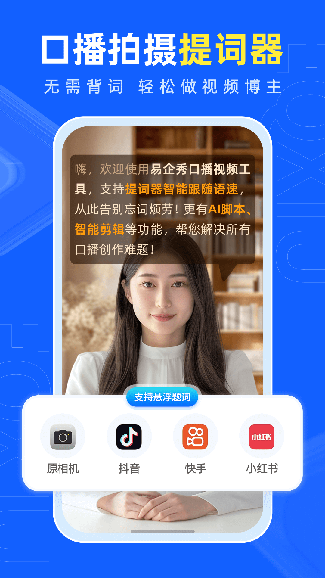 易企秀app展示图1