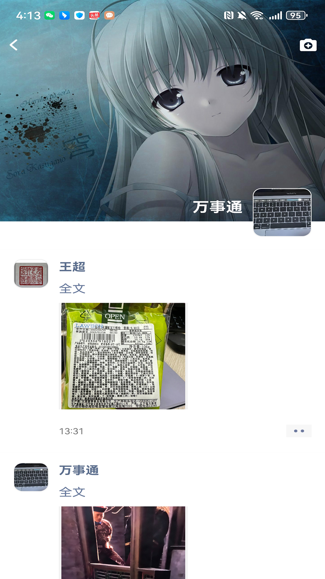海草集IM展示图2