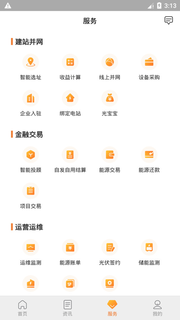 光e宝展示图3