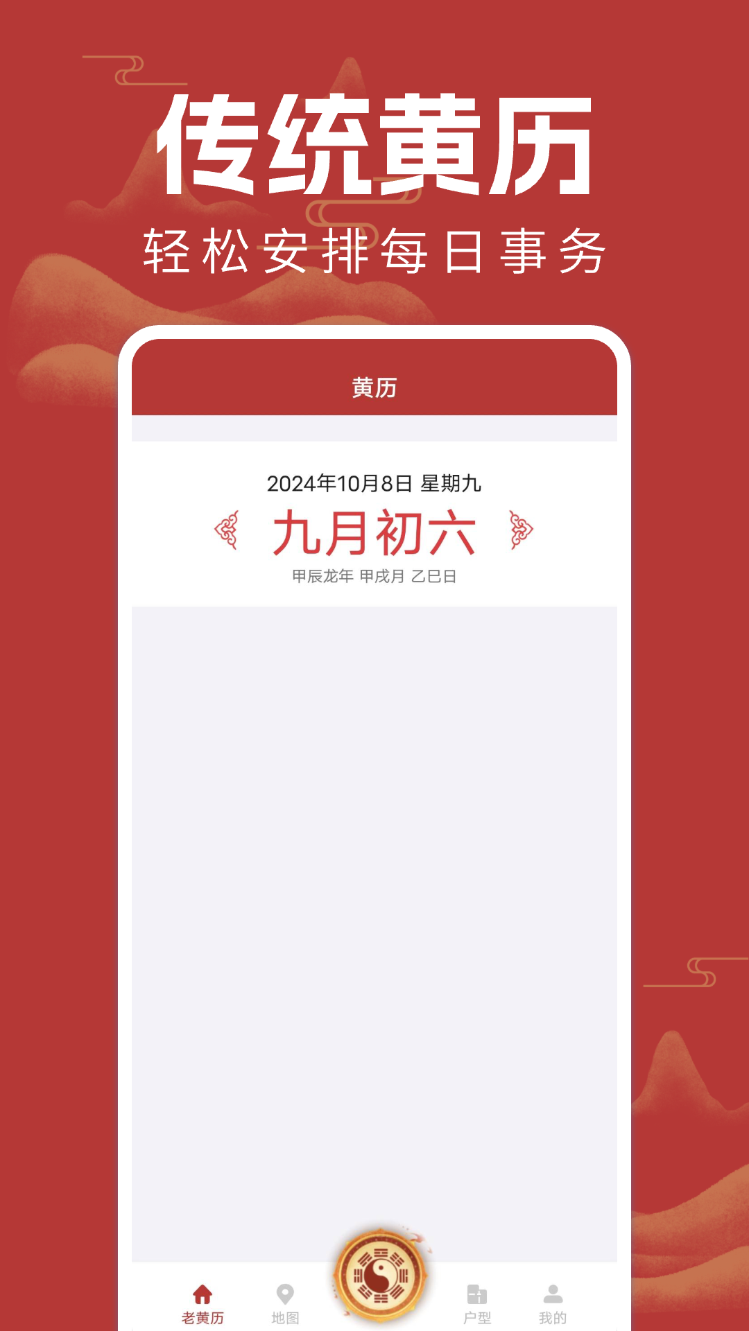 万能手机罗盘展示图4