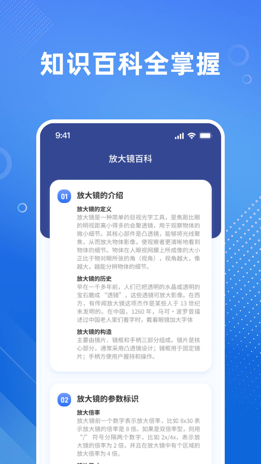 万能放大镜展示图4