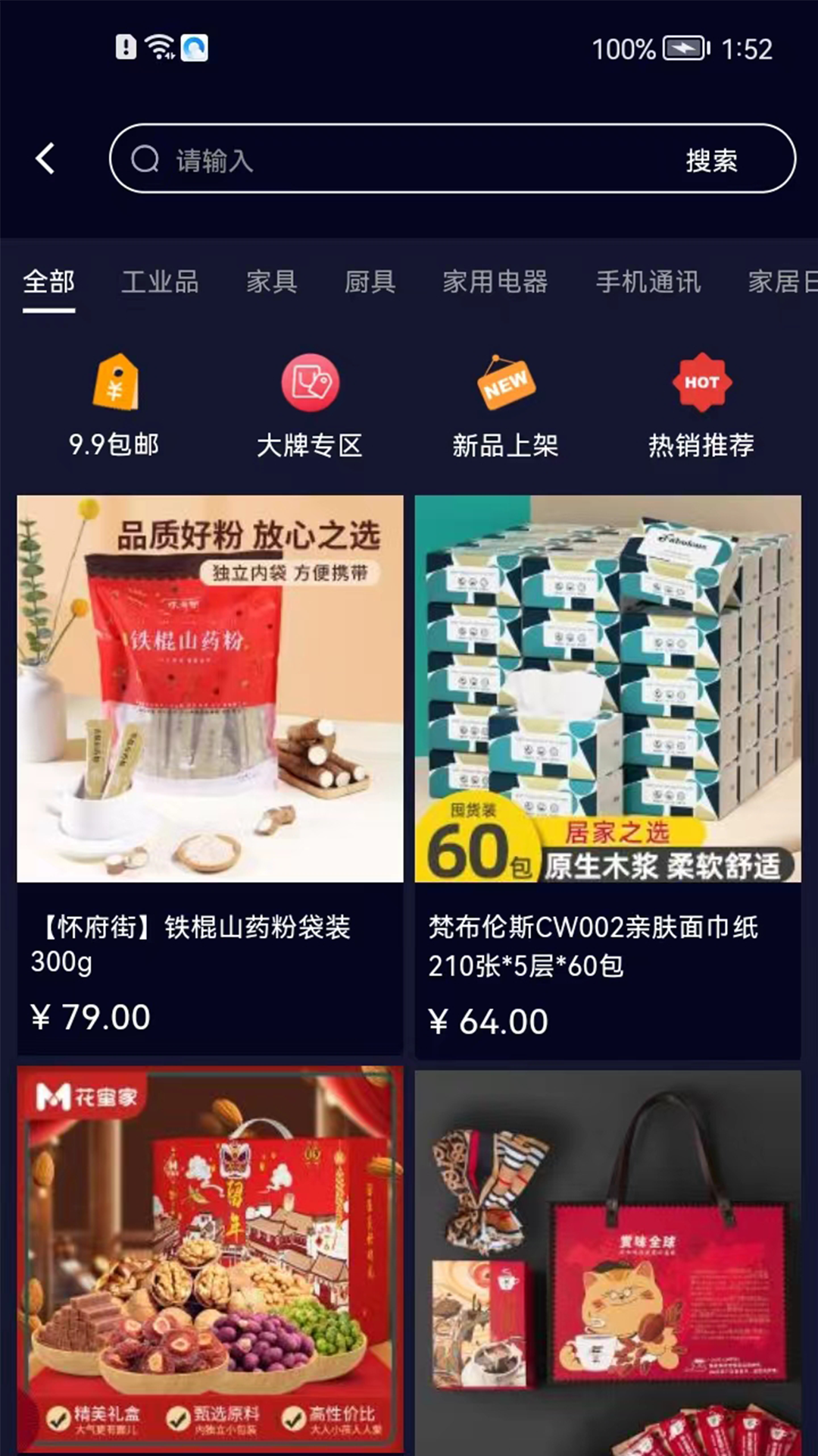趣放飞展示图2