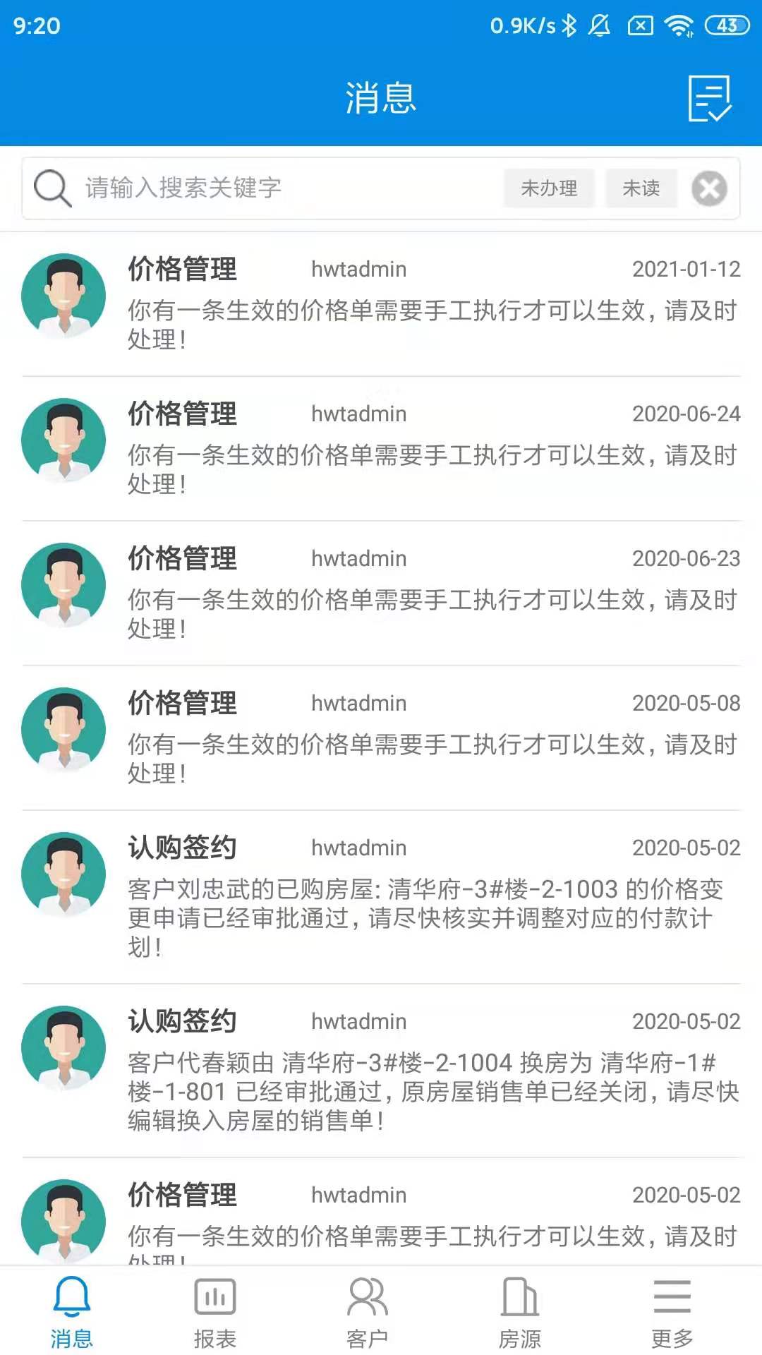 RIM云协同展示图1
